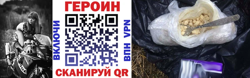 Купить где  Пучеж  Героин хмурый 
