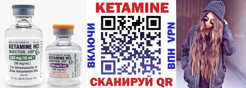 Кетамин VHQ  Купить где  Пучеж 