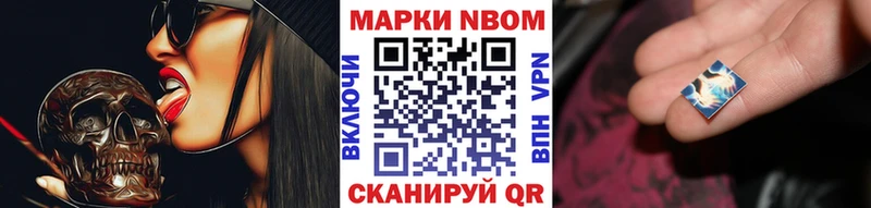 Марки 25I-NBOMe 1500мкг  Купить  Пучеж 